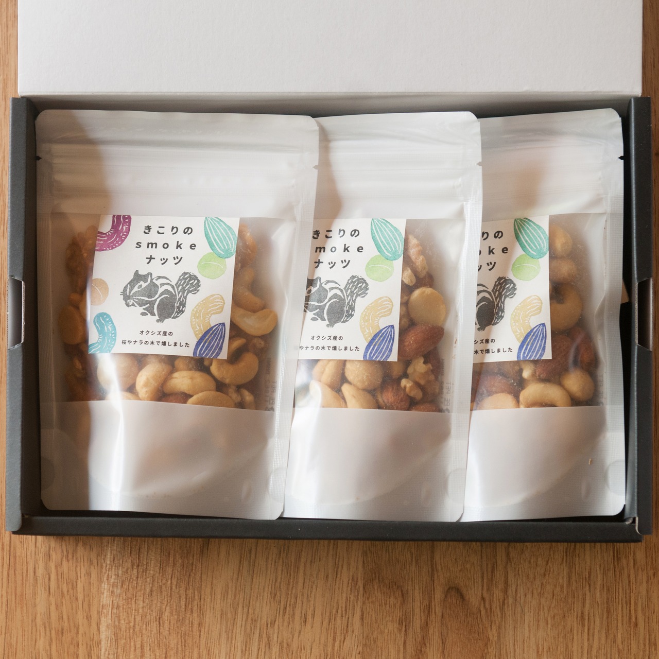 きこりのスモークナッツ贈答用（3個入り）